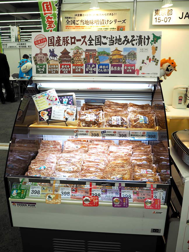 ご当地味噌漬け